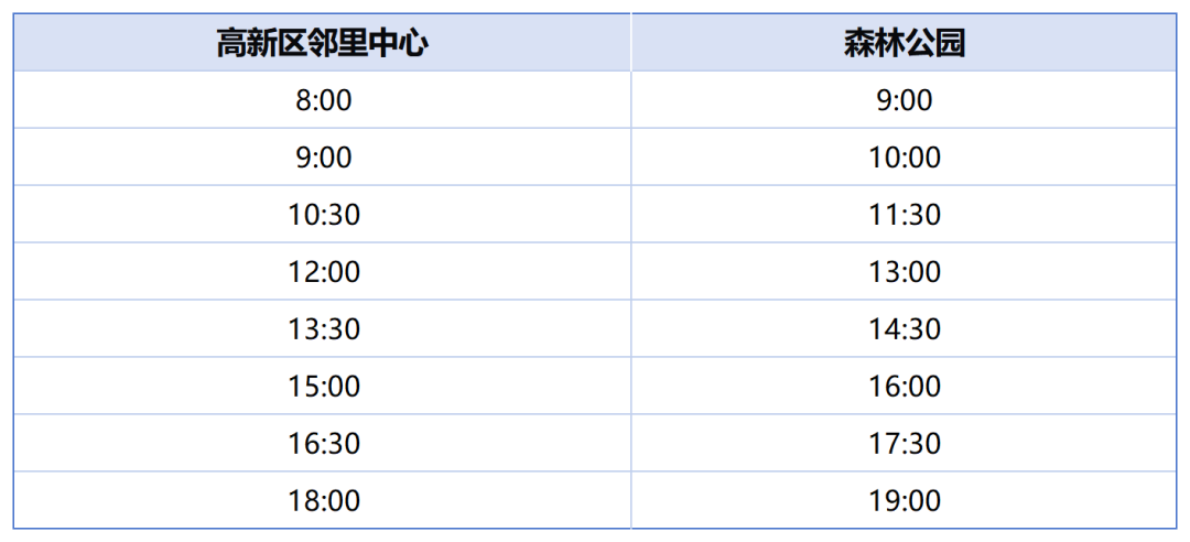 ����ר��ʱ�̱� - ����(1)_Sheet1(10).png