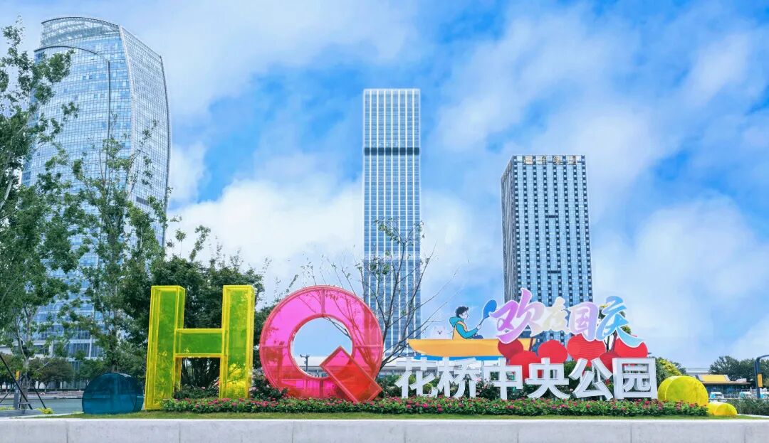 MEITU_20260930_101212556.jpg