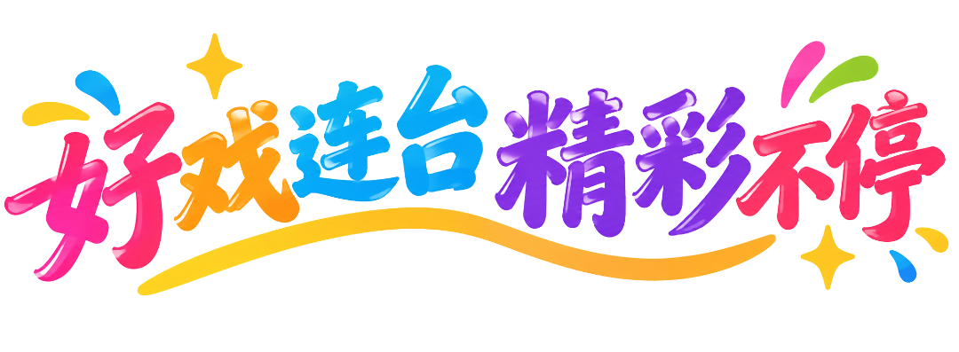 ΢��ͼƬ_20261003130225_510_1025.png